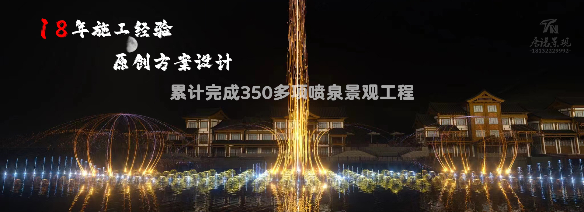 音樂噴泉公司，北京噴泉公司，噴泉設計公司，音樂噴泉廠家，噴泉施工廠家，噴泉設備生產(chǎn)廠家，保定噴泉公司，音樂噴泉廠，音樂噴泉，仿木欄桿，仿木欄桿廠家，水泥欄桿廠家，混凝土仿木樁，仿木樁廠家，塑石假山，塑石假山公司，水泥假山施工公司