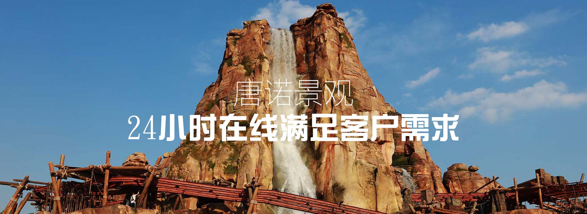 音樂(lè)噴泉公司，北京噴泉公司，噴泉設(shè)計(jì)公司，音樂(lè)噴泉廠家，噴泉施工廠家，噴泉設(shè)備生產(chǎn)廠家，保定噴泉公司，音樂(lè)噴泉廠，音樂(lè)噴泉，仿木欄桿，仿木欄桿廠家，水泥欄桿廠家，混凝土仿木樁，仿木樁廠家，塑石假山，塑石假山公司，水泥假山施工公司