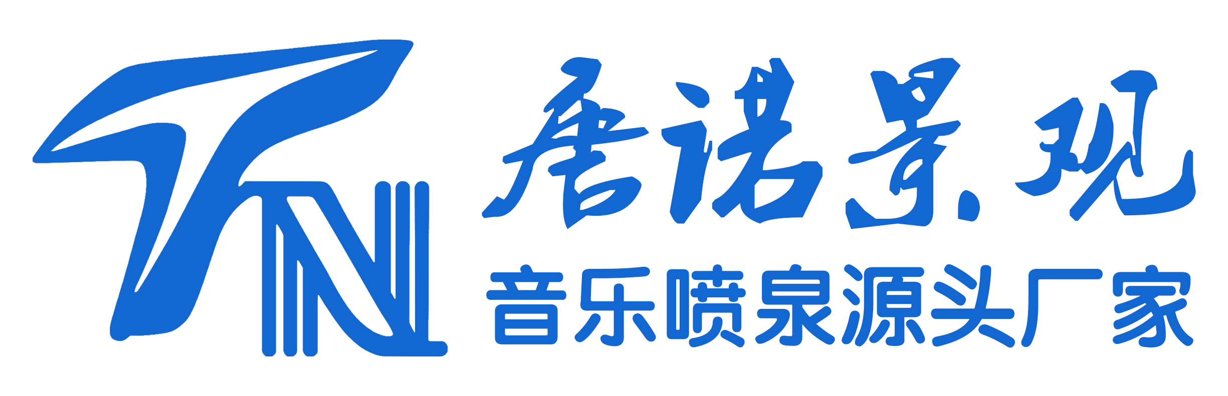 音樂(lè)噴泉公司，北京噴泉公司，噴泉設(shè)計(jì)公司，音樂(lè)噴泉廠(chǎng)家，噴泉施工廠(chǎng)家，噴泉設(shè)備生產(chǎn)廠(chǎng)家，保定噴泉公司，音樂(lè)噴泉廠(chǎng)，音樂(lè)噴泉，仿木欄桿，仿木欄桿廠(chǎng)家，水泥欄桿廠(chǎng)家，混凝土仿木樁，仿木樁廠(chǎng)家，塑石假山，塑石假山公司，水泥假山施工公司
