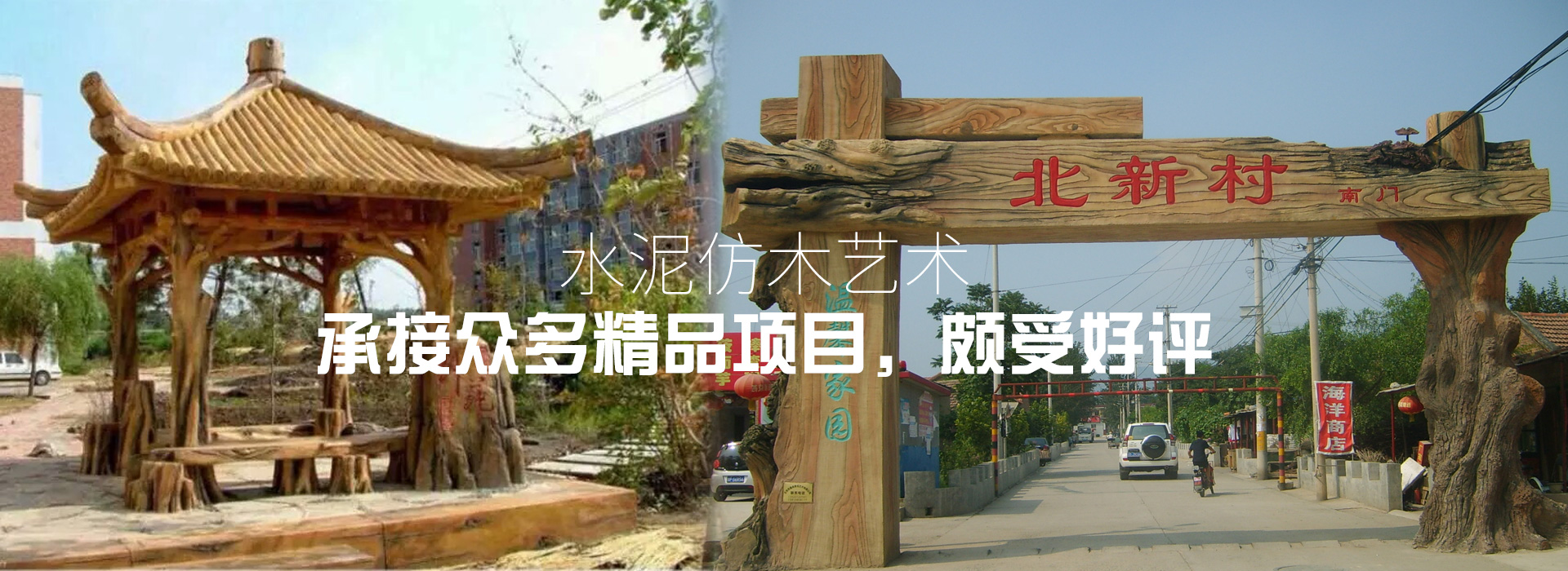 音樂噴泉公司，北京噴泉公司，噴泉設(shè)計(jì)公司，音樂噴泉廠家，噴泉施工廠家，噴泉設(shè)備生產(chǎn)廠家，保定噴泉公司，音樂噴泉廠，音樂噴泉，仿木欄桿，仿木欄桿廠家，水泥欄桿廠家，混凝土仿木樁，仿木樁廠家，塑石假山，塑石假山公司，水泥假山施工公司