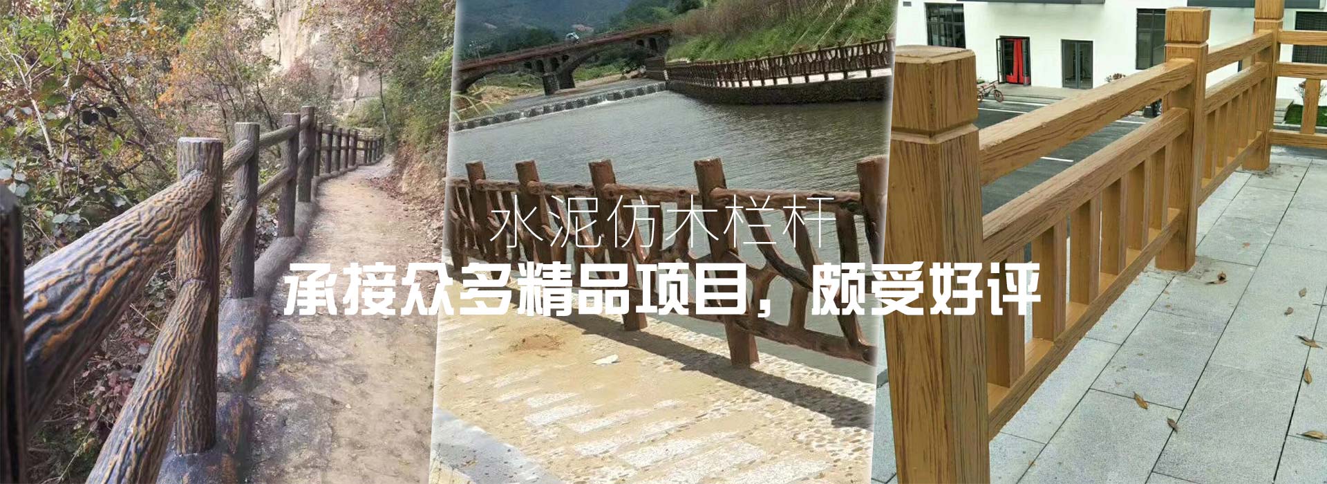 音樂噴泉公司，北京噴泉公司，噴泉設計公司，音樂噴泉廠家，噴泉施工廠家，噴泉設備生產廠家，保定噴泉公司，音樂噴泉廠，音樂噴泉，仿木欄桿，仿木欄桿廠家，水泥欄桿廠家，混凝土仿木樁，仿木樁廠家，塑石假山，塑石假山公司，水泥假山施工公司